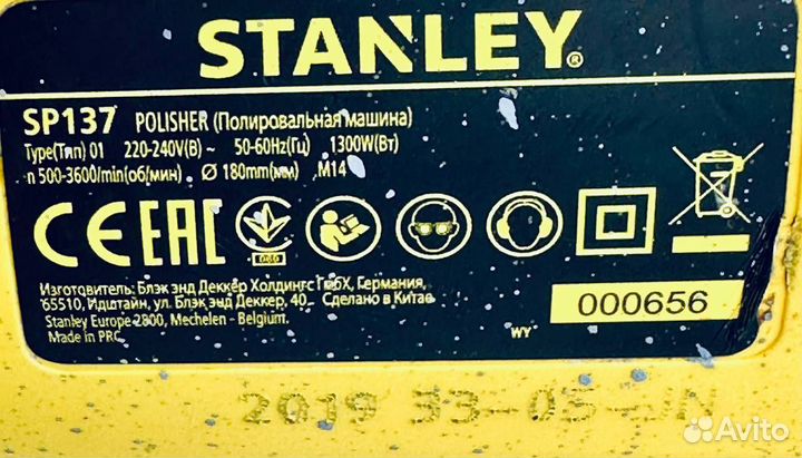 Полировальная машина stanley SP137-RU, 1300 Вт