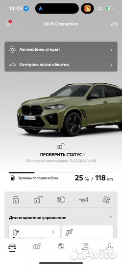 Активация телематики в BMW