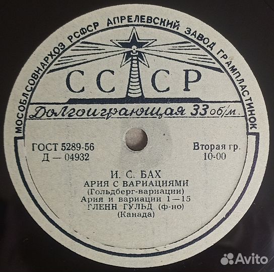 Бах Ария с вариациями Глен Гульд 1959 NM