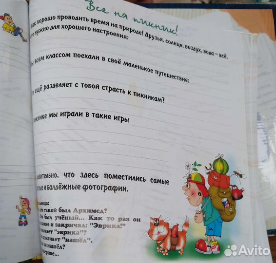 Альбом с файлами