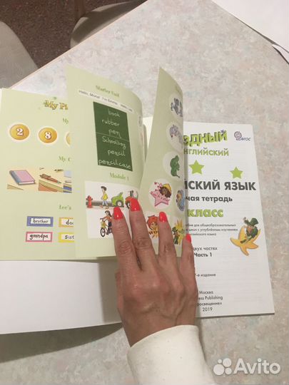 Starlight workbook 3 класс, 1 часть