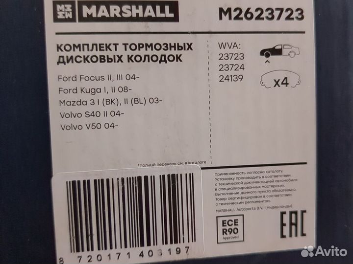 Колодки тормозные дисковые перед Marshall M2623723