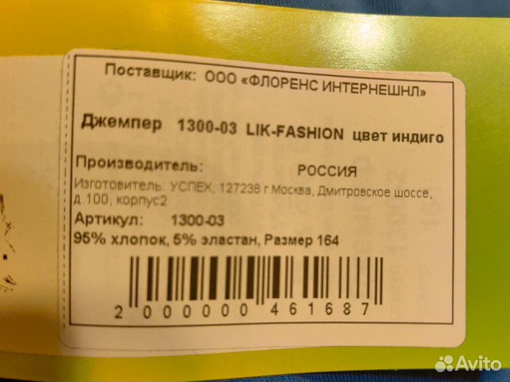 Джемпер подростковый