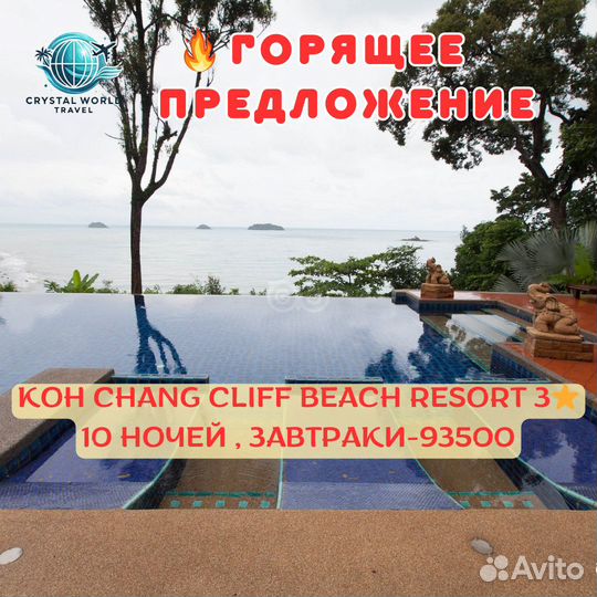 Горящие туры в тайланд