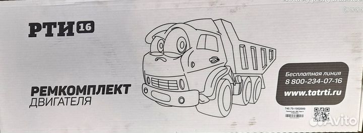 Комплект прокладок двигателя Камаз евро3-4