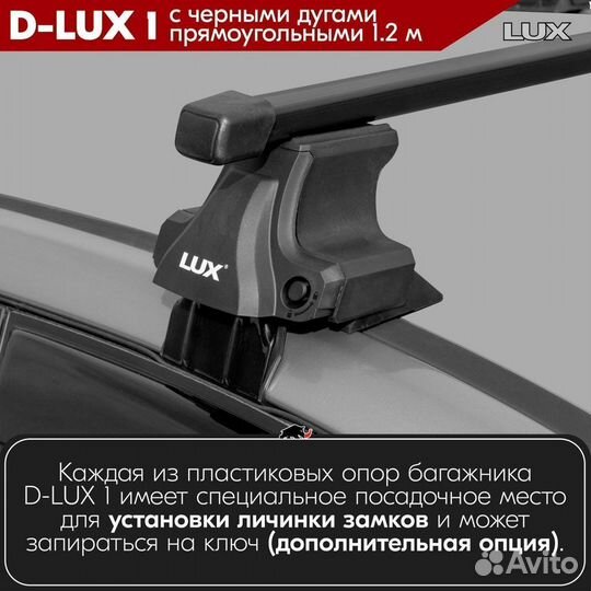 Багажник D-LUX 1 Black Nissan Micra 3 2003-2010