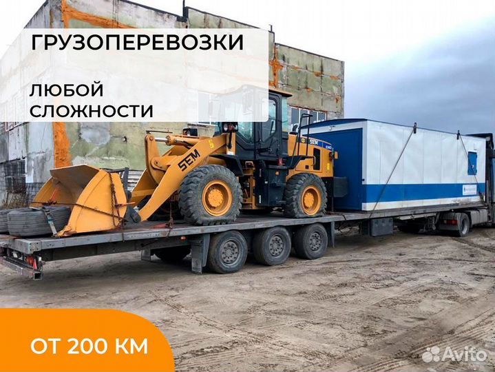 Перевозки погрузчика