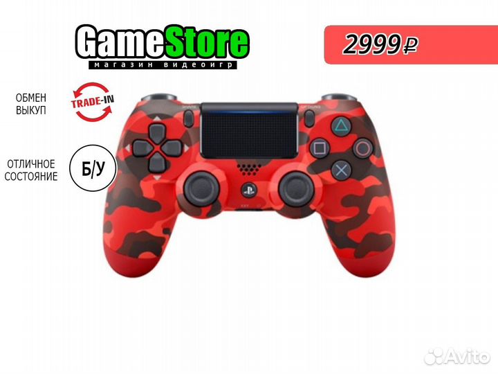 DualShock 4 V2 Красный Камуфляж 3 Геймпад б/у