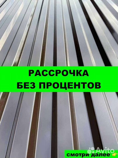 Кровля Шифер