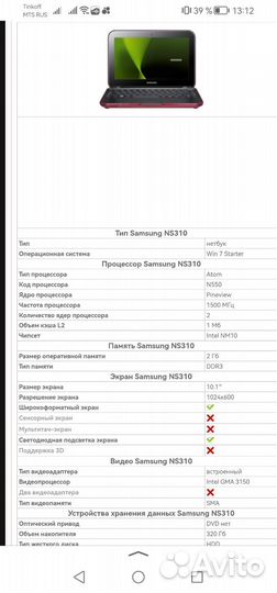 Нетбук samsung ns310