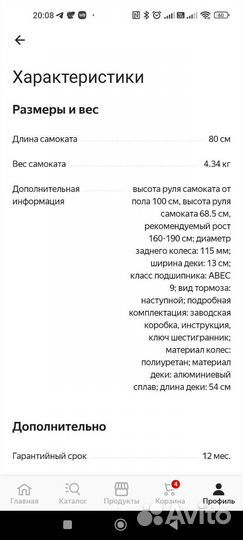 Трюковой самокат бу hipe xl
