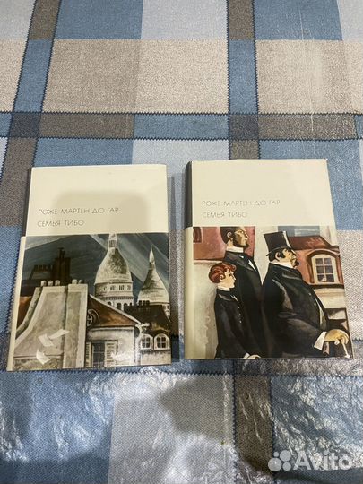 Роже Мартен дю Гар: Семья Тибо в 2х томах 1972