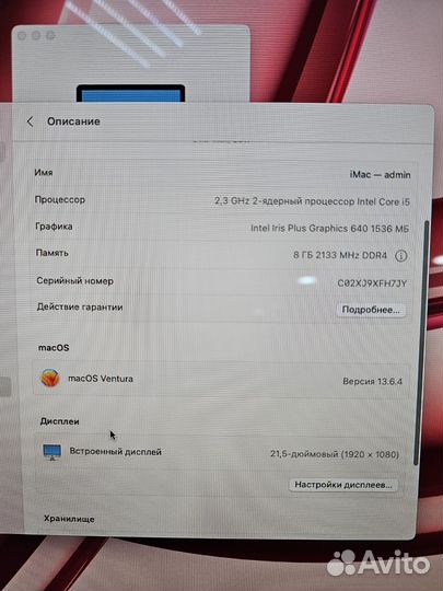 Тонкие iMac 21.5 Retina на SSD+ комплект