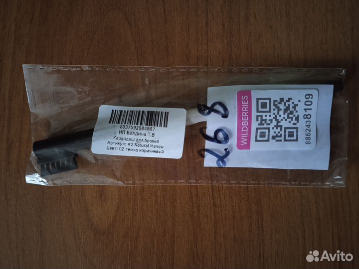 Карандаш для бровей