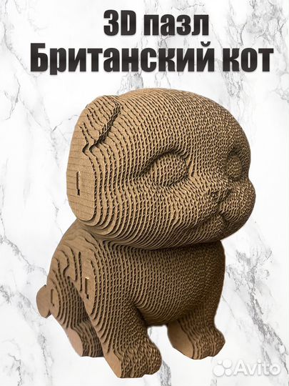 3D пазл Британский кот