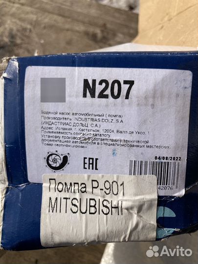 Насос водяной(помпа) Mitsubishi Lancer 10