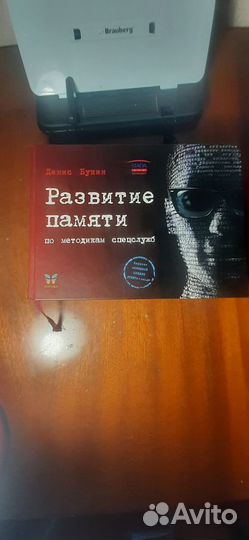 Книга Развитие памяти