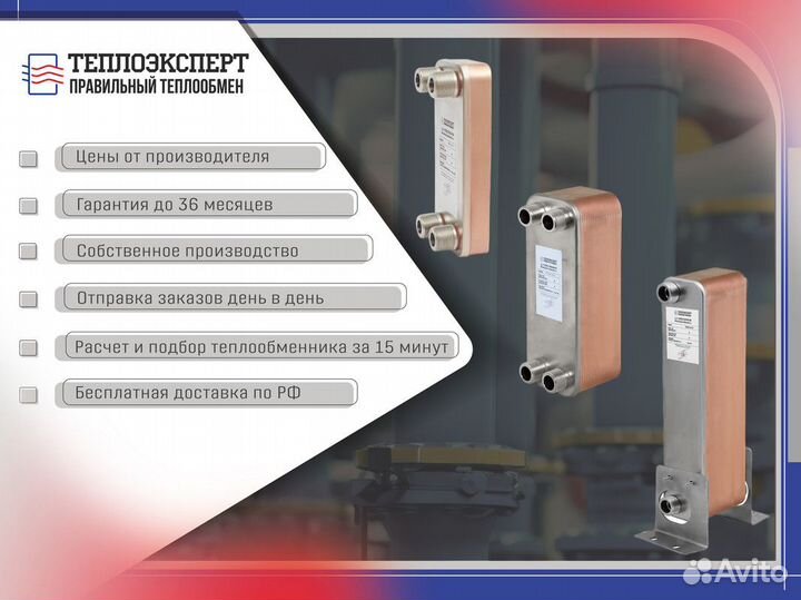 Паяный теплообменник пластинчатый для отопления 15