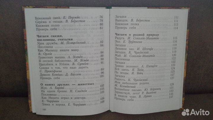 Учебник 1кл. 