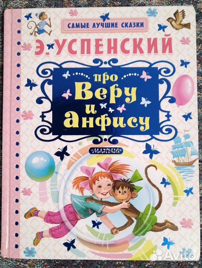 Детские книги 11 шт