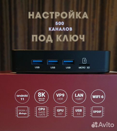 Tv-box Ugoos AM8 и AM8 Pro Настройка под ключ