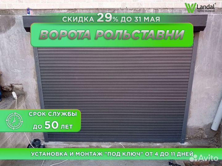 Ворота гаражные
