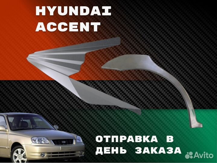 Пороги для Hyundai Getz ремонтные кузовные