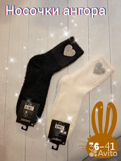 Носки махровые женские