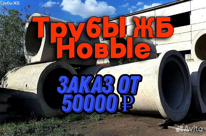 Труба дорожная от производителя