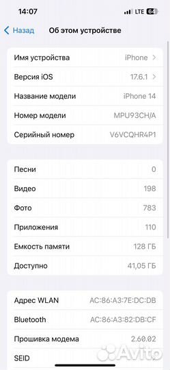 iPhone 14, 128 ГБ