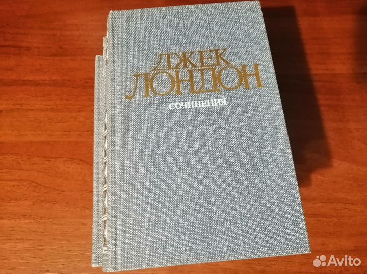 Джек Лондон (4 тома)