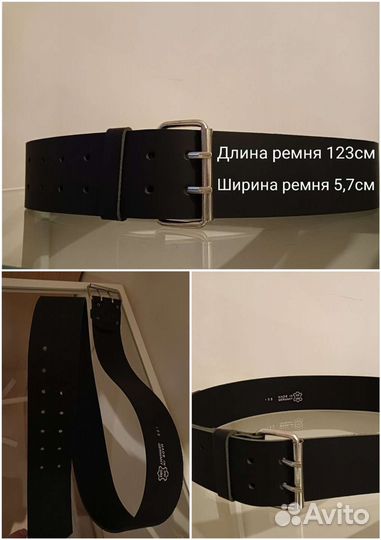 Ремень кожаный