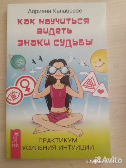 Разные книги, эзотерика,цигун