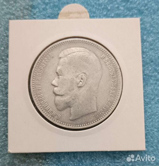 1 рубль 1897 г. аг