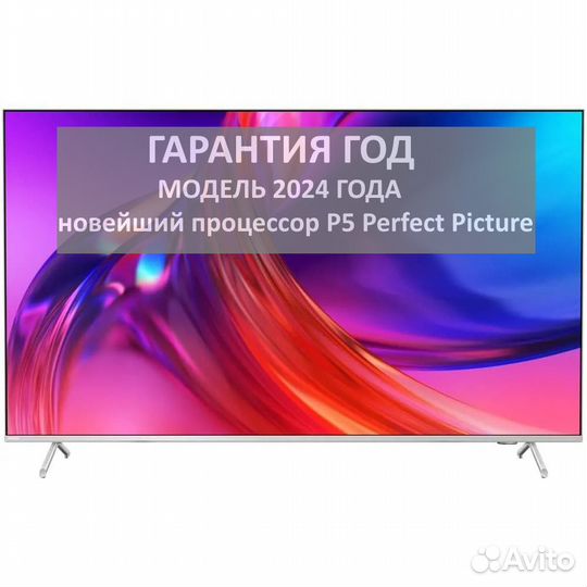 Телевизор 50 Philips 50PUS8519 126см 2024 новый