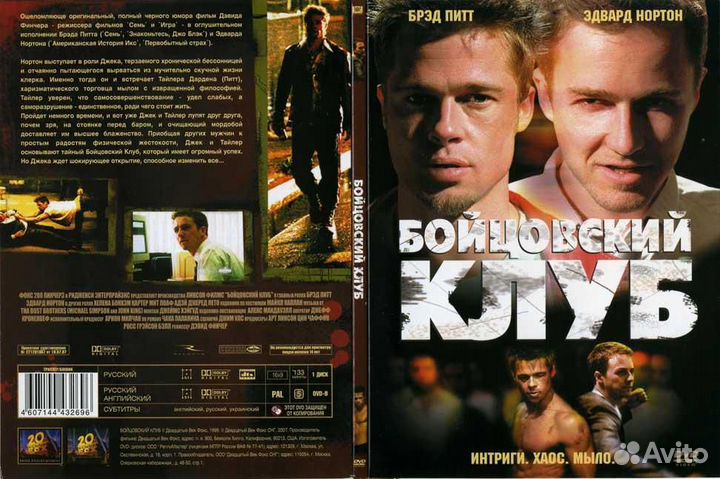 Фильмы на двд DVD. сокровища мирового кино 8