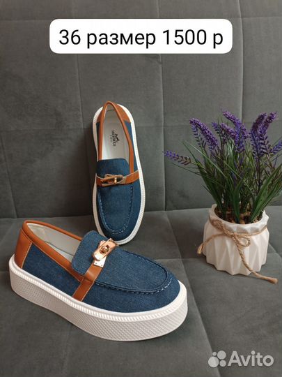 Слипоны женские