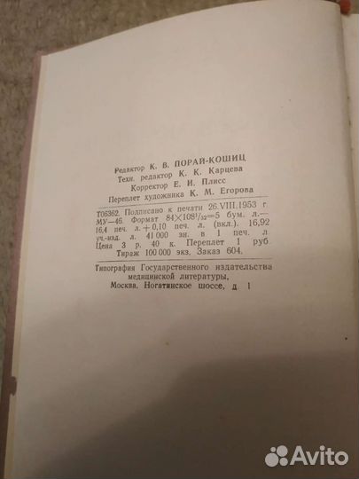 Учебники акушерства и гинекология