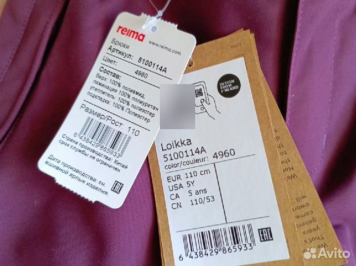 Новый зимний костюм reima 110 для девочки