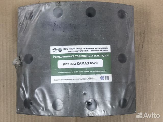 Накладки тормозные камаз 6520
