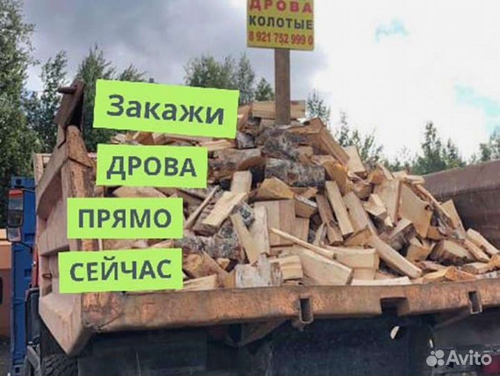 Дрова от производителя
