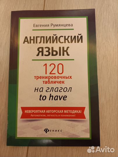 Учебные пособия по английскому