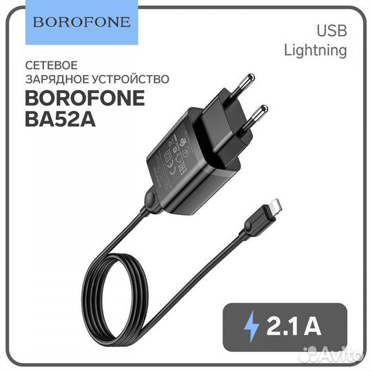Сетевое зарядное устройство Borofone BA52A, USB, 2