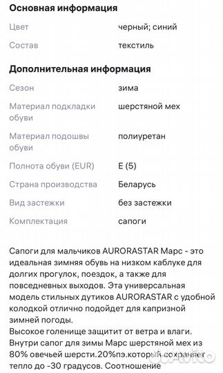 Дутики зимние для мальчика, Aurorastar 