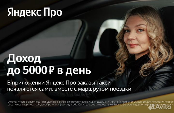 Водитель в ночь подработка (приглашаем женщин)