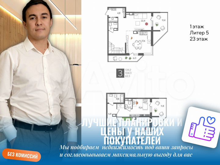 3-к. квартира, 87,4 м², 17/22 эт.