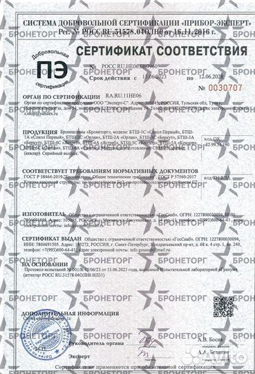 Бронешлем бтш-3А 