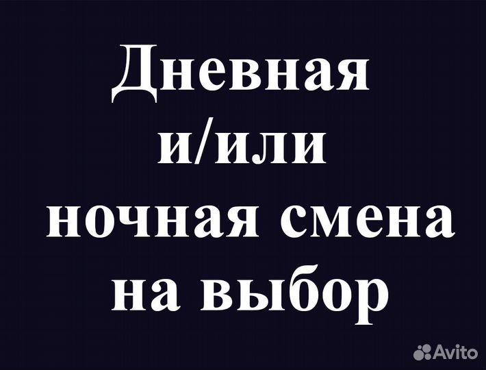 Кладовщик в компанию Озон (для граждан снг и РФ)
