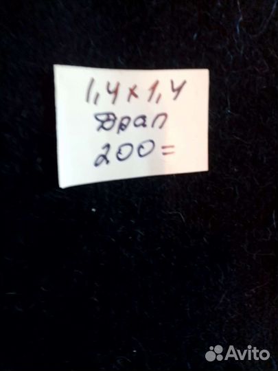 Ткань драп СССР