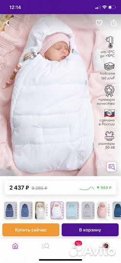 Конверт на выписку новый демисезонный LEO 50/56